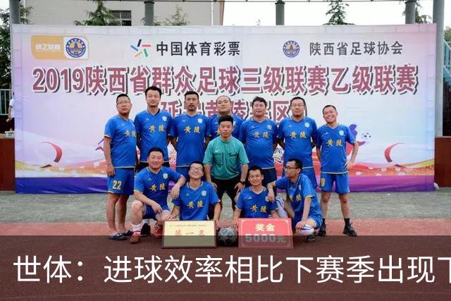 世体：进球效率相比下赛季出现下滑，巴萨明确目标是补强锋线